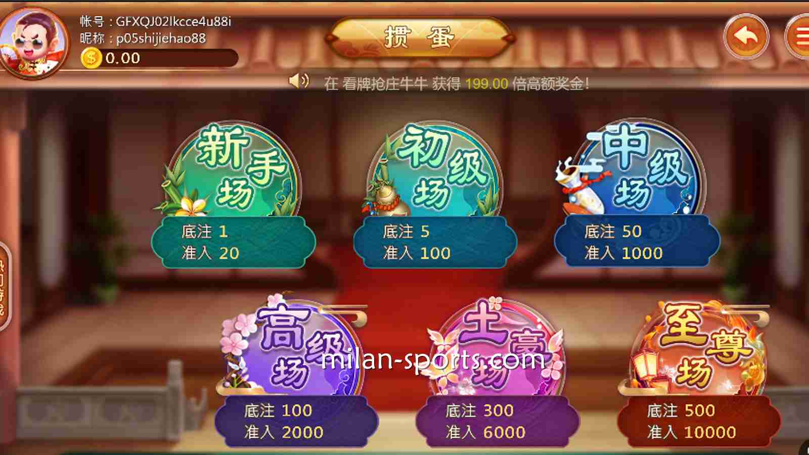 易游体育：高登棋牌《掼蛋》游戏，新手场与至尊场有什么区别？