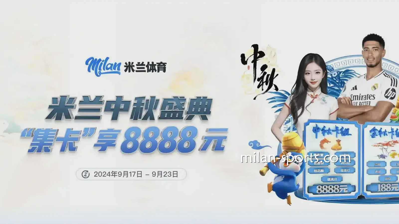 易游体育可获得丰厚的活动福利