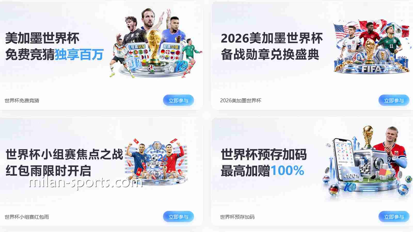 赢在起跑线：易游体育2026世界杯新用户首存优惠全攻略