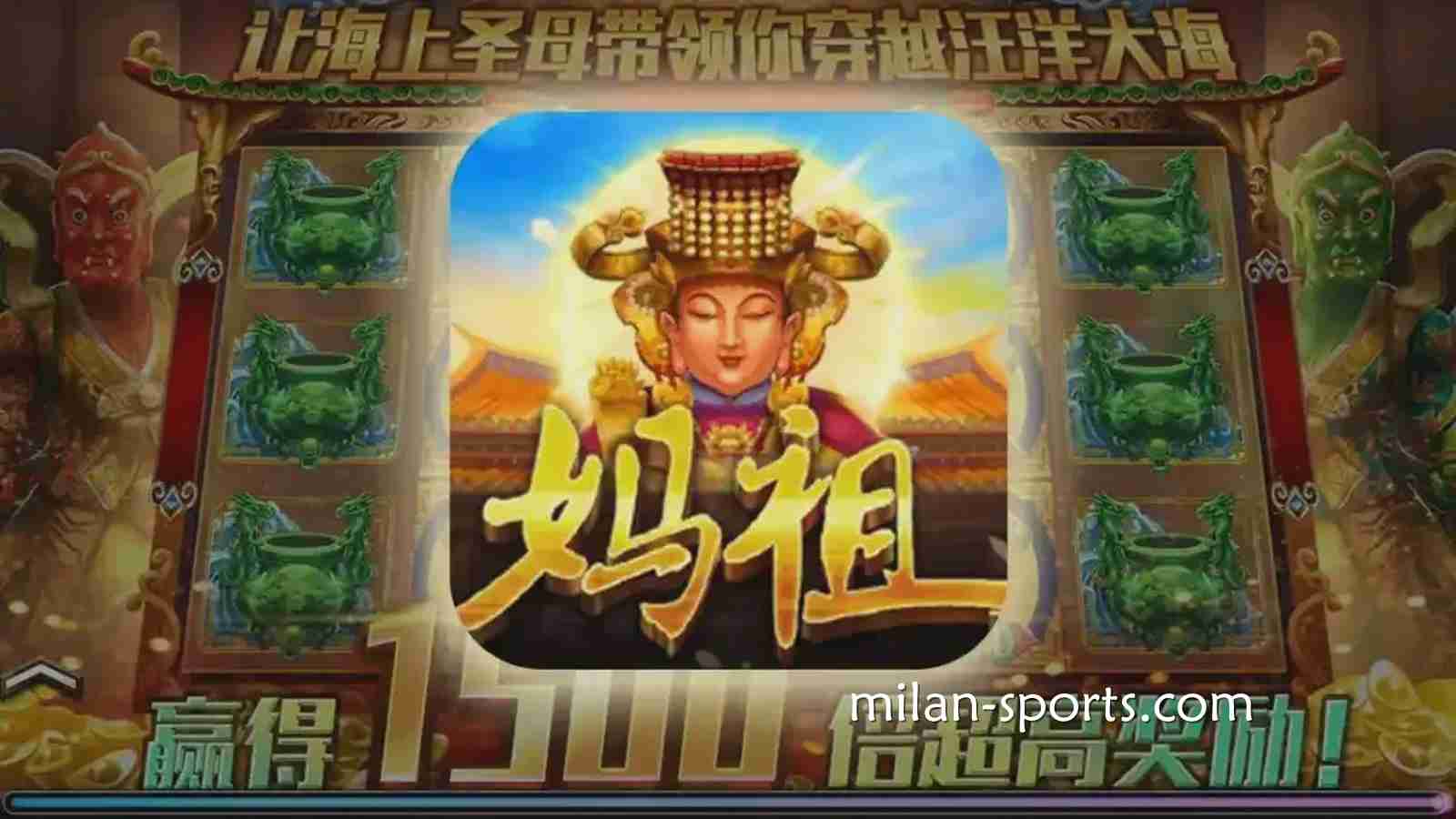 妈祖游戏带你平安发财｜易游体育