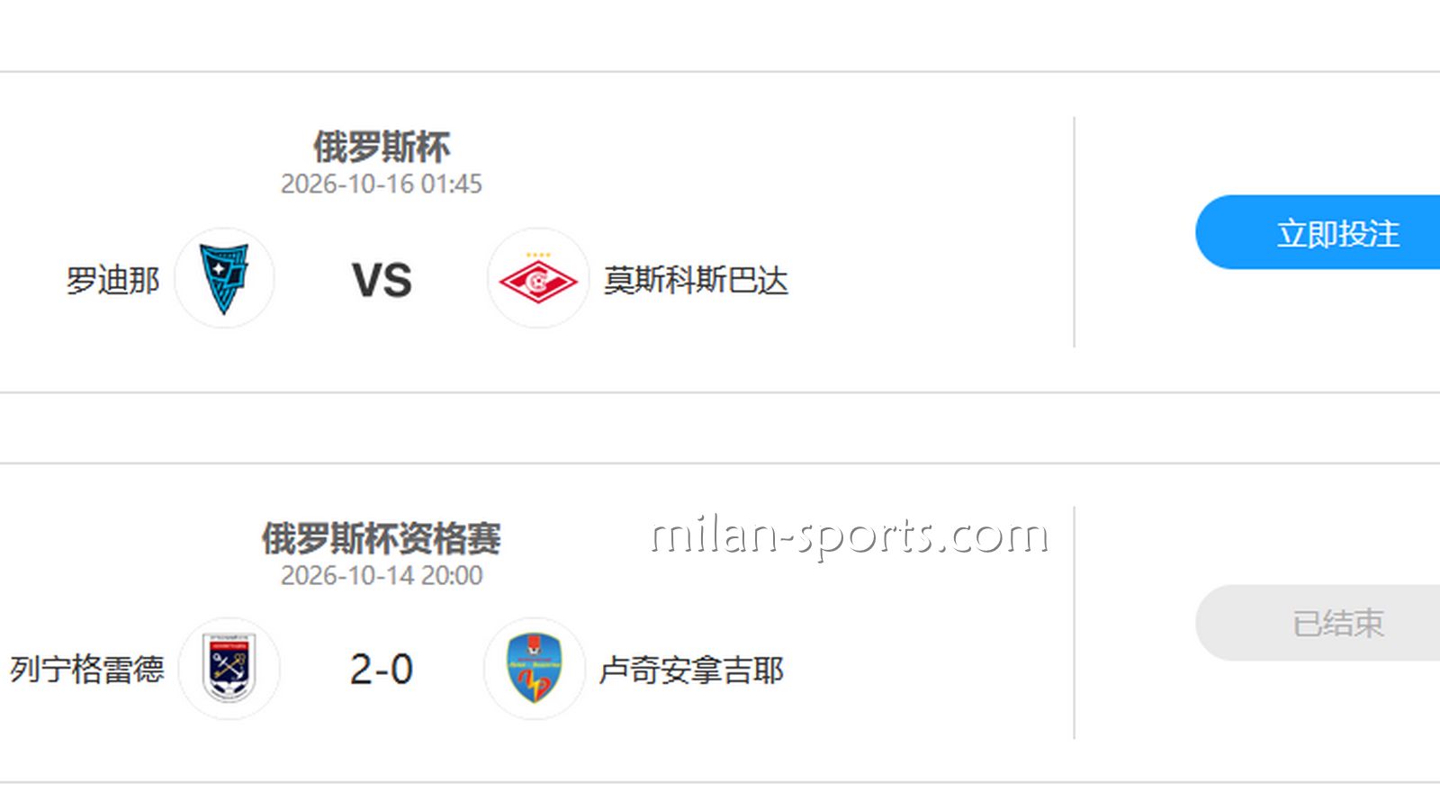 易游特惠，投注指定赛事，体育免单彩金高达2000元