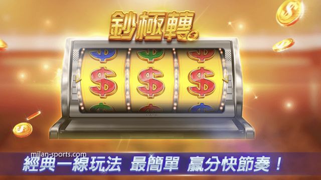 易游体育《钞极转》游戏是款高回报的老虎机，最高赢20万倍