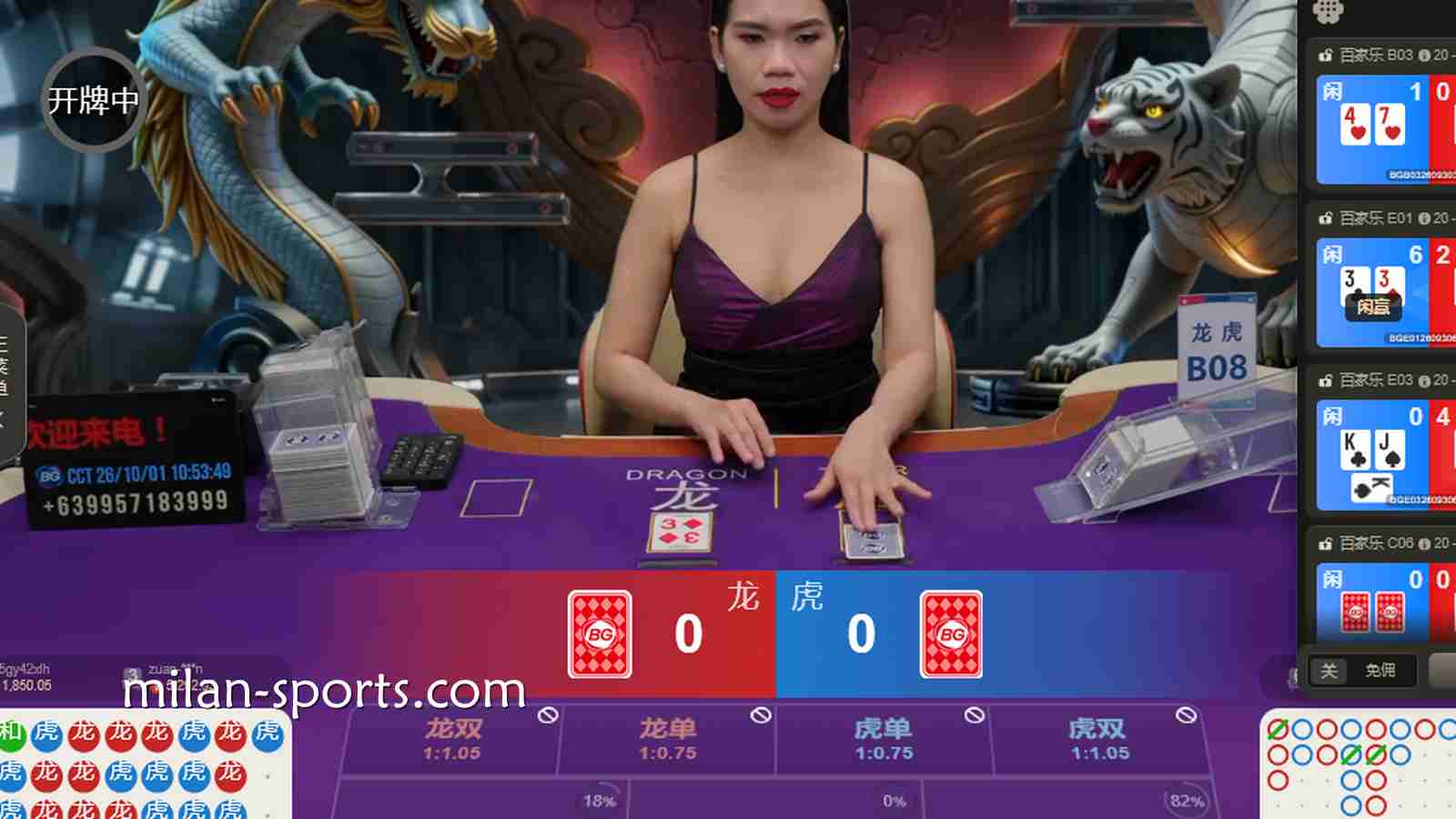 易游真人场馆玩龙虎游戏，以牌面点数大小来决定输赢