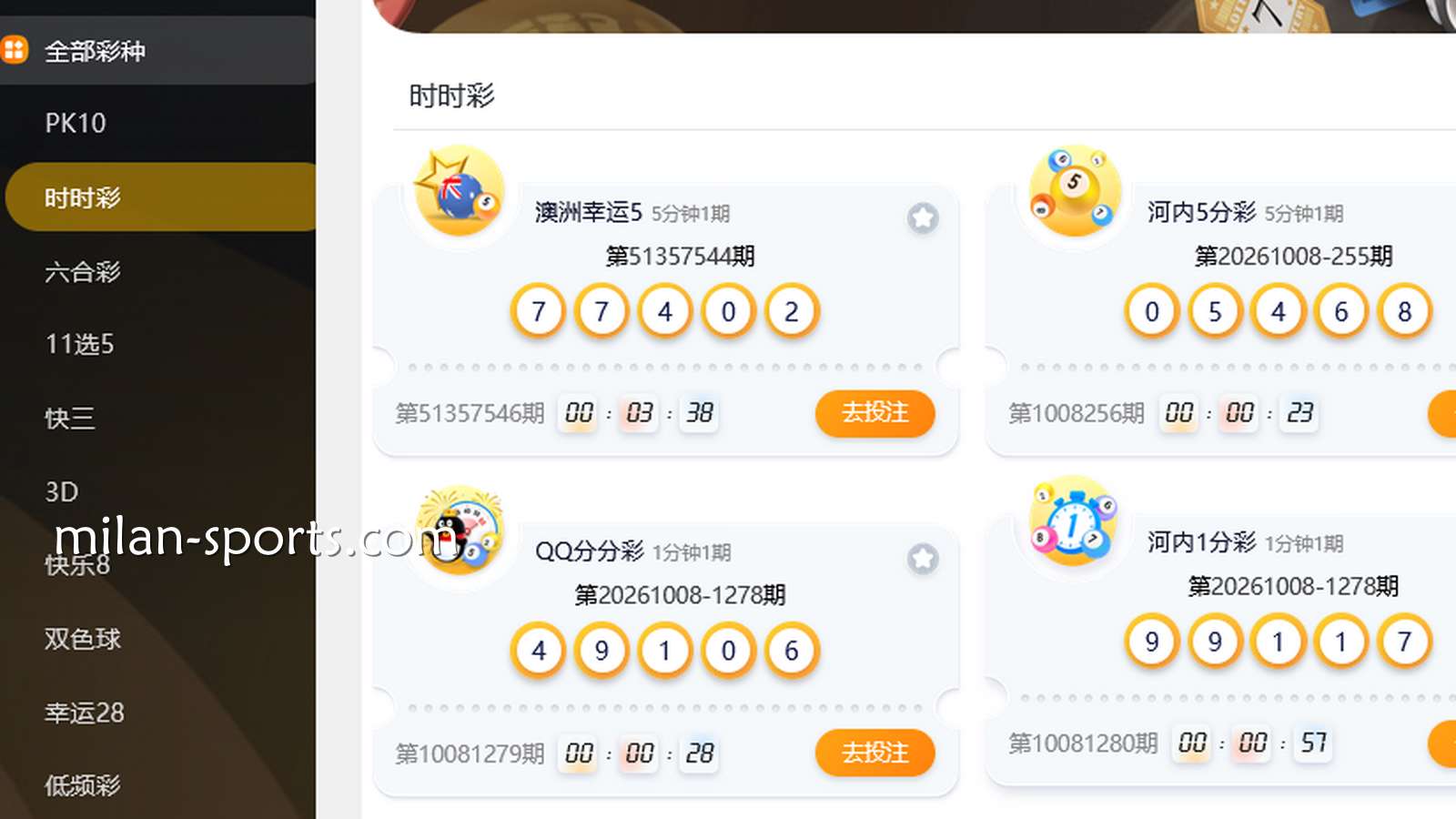 左手冰啤酒，右手时时彩：在易游除了看直播，如何把几块钱的彩票玩成每天的“小确幸”？