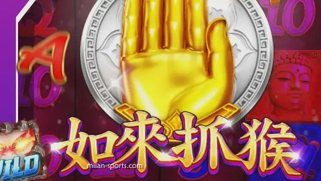 易游体育《如来抓猴》游戏是什么？