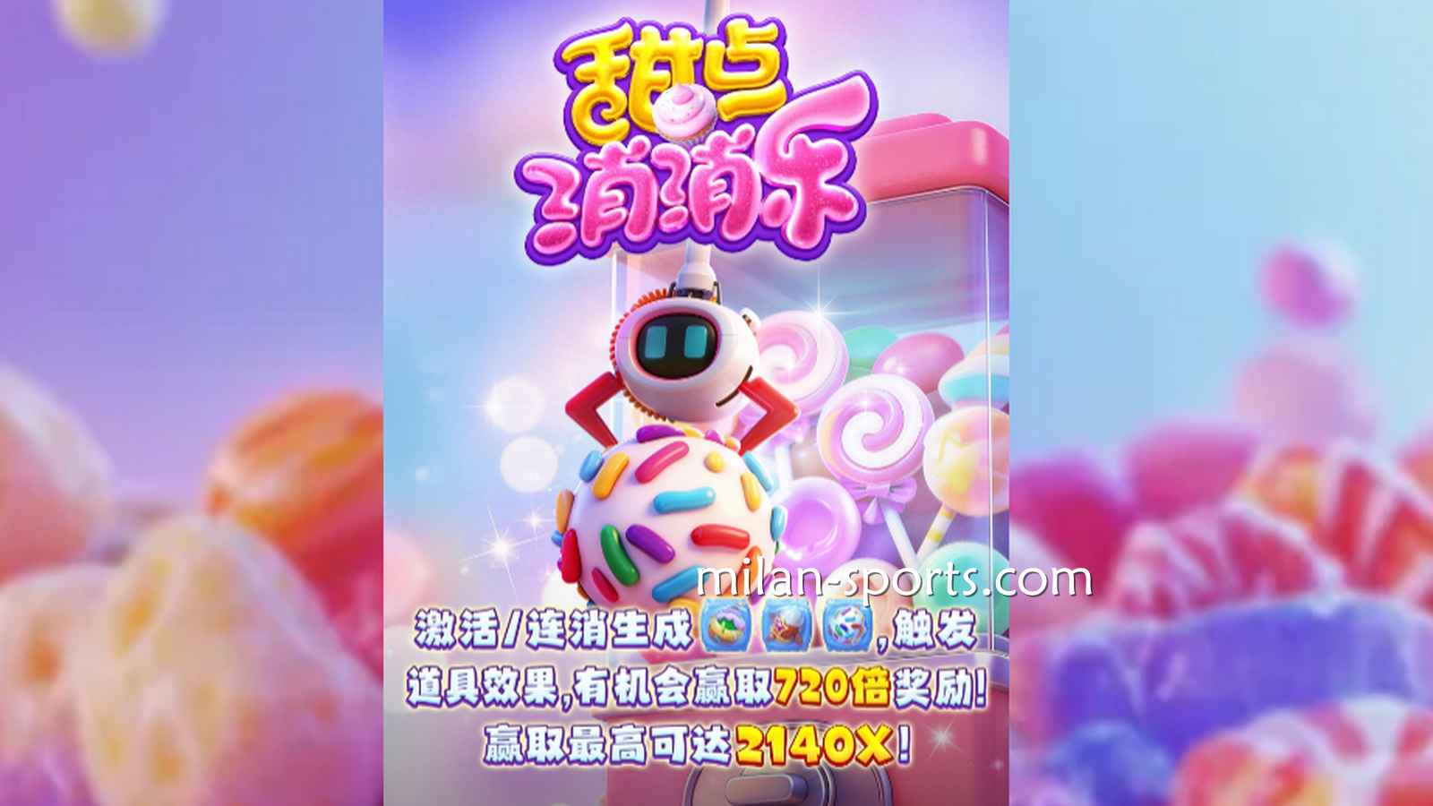 这个游戏有点甜,易游电子《甜点消消乐》游戏玩起来