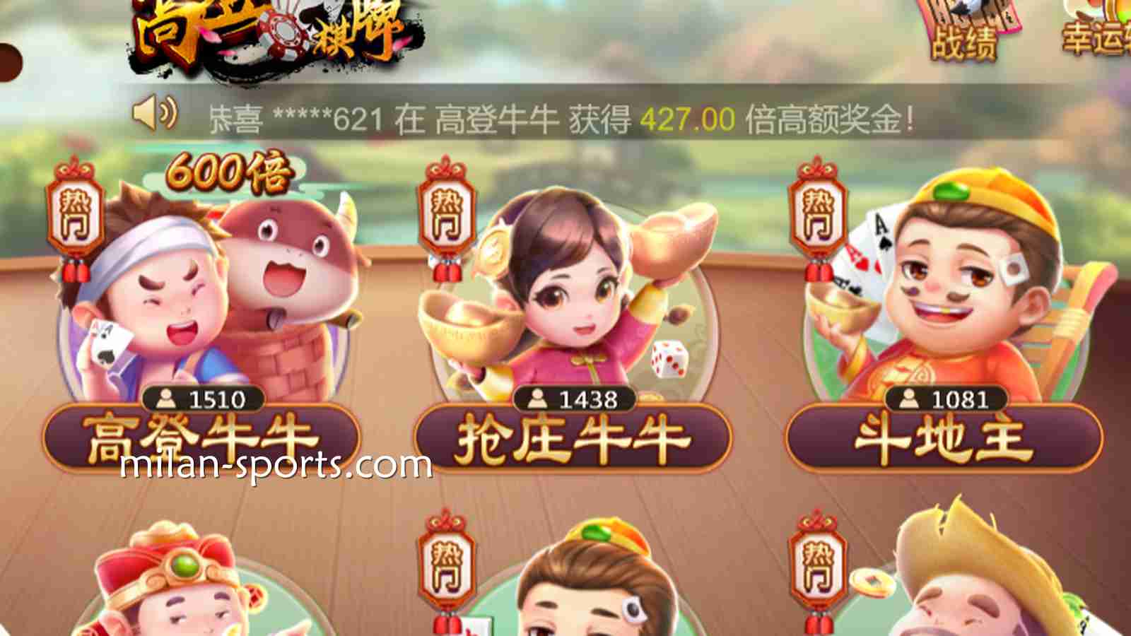 在易游棋牌感受《抢庄妞妞》的速度与激情，尤其适合喜欢大口吃肉的痛快人