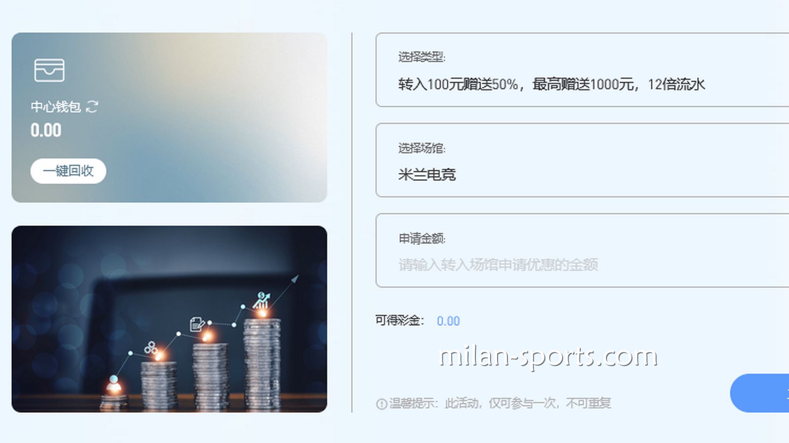 易游体育电竞场馆首存送50%，最高送1000