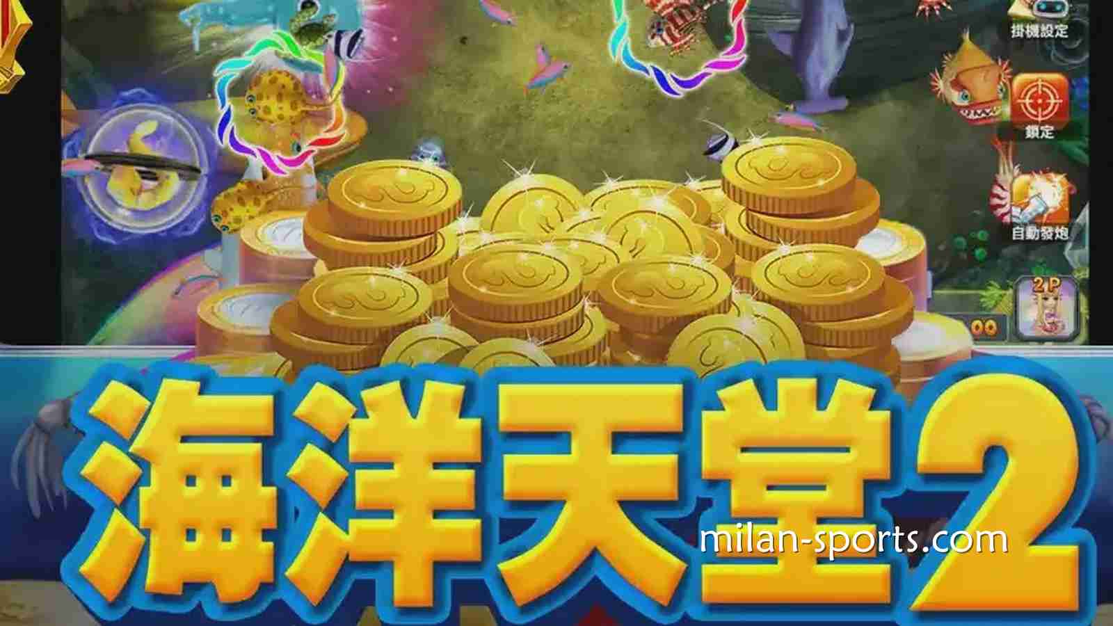 易游体育《海洋天堂2》捕鱼游戏，让你在深海世界赢取超高奖励