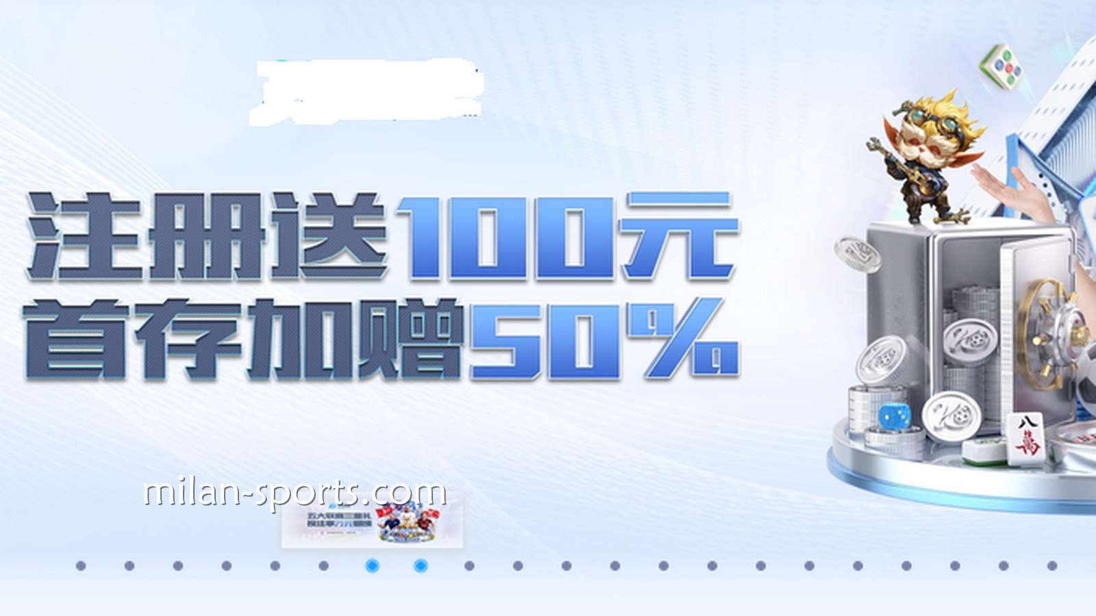 易游体育注册迎新活动，注册首存即送别错过哦