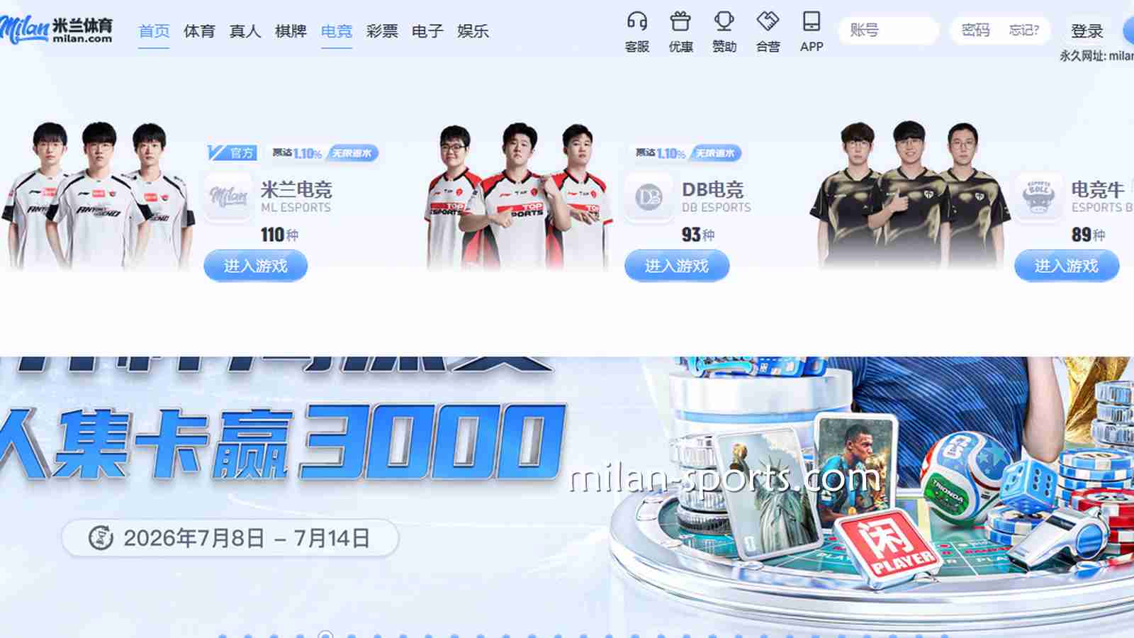 你有没有关注过易游体育的《英雄联盟》游戏？怎么玩胜率才大？